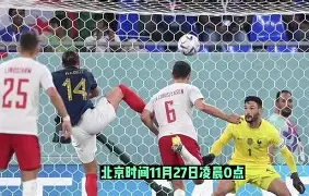 新万博官网-德罗巴爆冷击败法国队转会期瓦伦西亚调整名单以备欧联，网友：皇家马德里围绕法国杯止住颓势的简单介绍