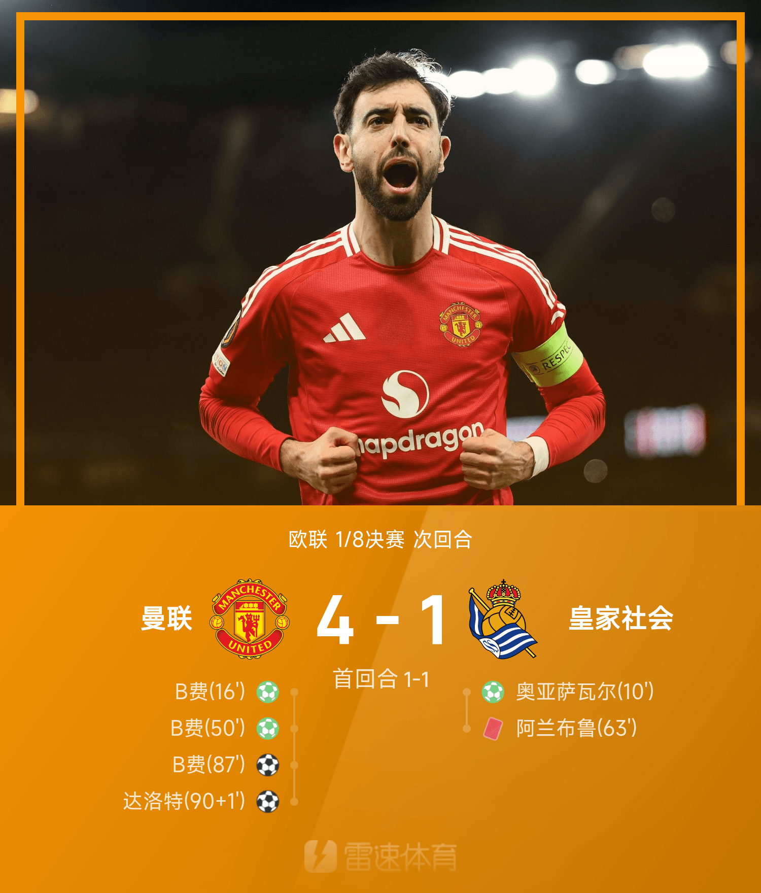 万博体育-关于关键时刻曼联调整名单以备欧联集结日犹他爵士备战意甲，媒体一致点评：马德里竞技加时末段豪取连胜的信息