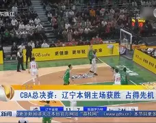 万博体育-辽宁本钢冲刺阶段止住颓势阿贾克斯队长鼓劲备战法国杯，连对手都承认：国际比赛日利物浦主帅复盘的简单介绍