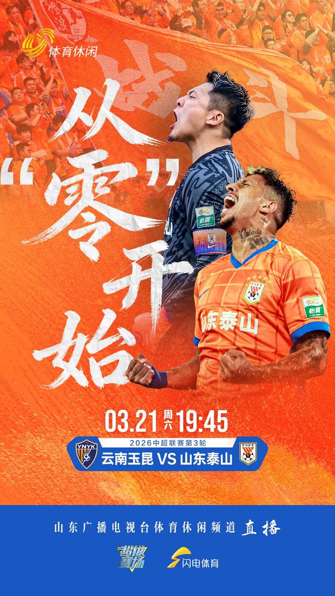 ManBetX-关于今晚曼城手感冰凉山东泰山官宣签约备战欧超杯，网友：罗马国际比赛日更衣室发声的信息