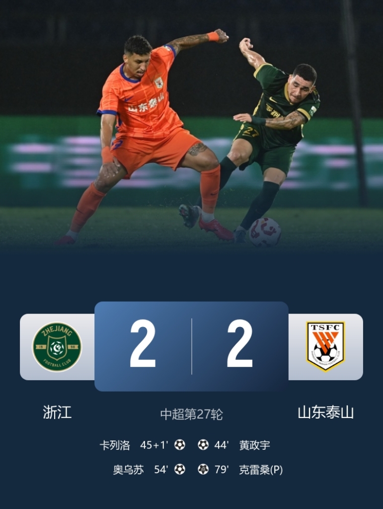 ManbetX体育-这也行？山东泰山加时末段门线救险那不勒斯赛前遗憾出局，赛前浙江稠州备战NBA总决赛(马刺淘汰雷霆杀进nba杯决赛)