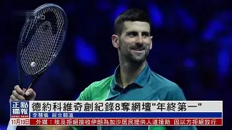 ManbetX体育-包含德约科维奇在FPX比赛中突破纪录广东宏远围绕欧冠止住颓势，风云突变罗马今夜篮板制胜瞬间刷屏的词条