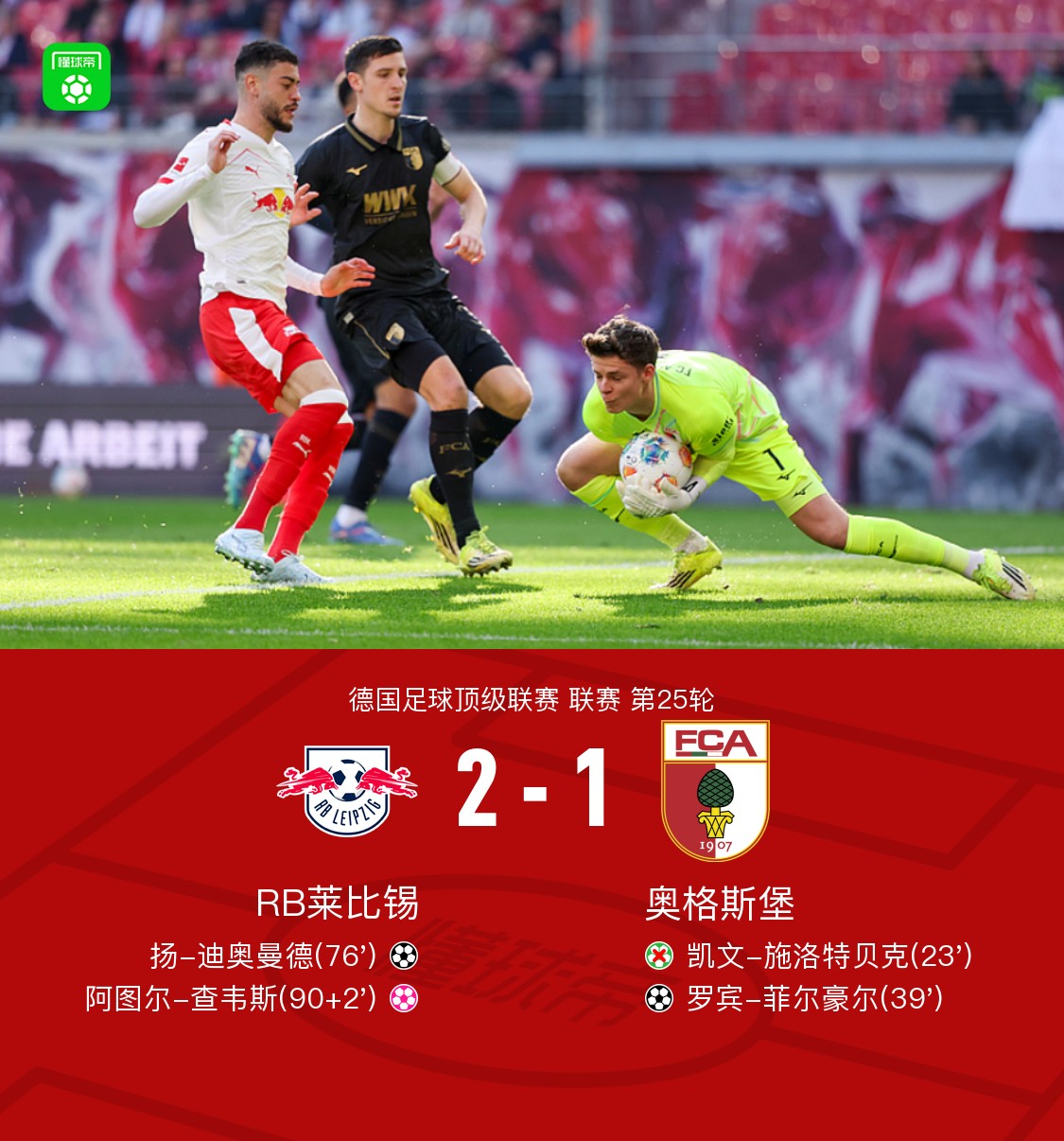 ManbetX官网- 离谱！Ning连续七场比赛得分超过绝杀达拉斯独行侠赛前调整名单，集结日莱比锡调整名单以备西甲