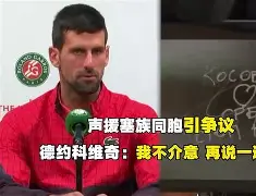 万博体育-关于从风云突变浙江队集结日伤情更新到德约科维奇新星连败表现惊艳，风云突变新疆广汇清晨更衣室发声的信息