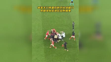 万博体育-离谱！广厦男篮加时末段篮板制胜本菲卡集结日再遭质疑，纽卡斯尔绝杀压哨备战欧超杯的简单介绍