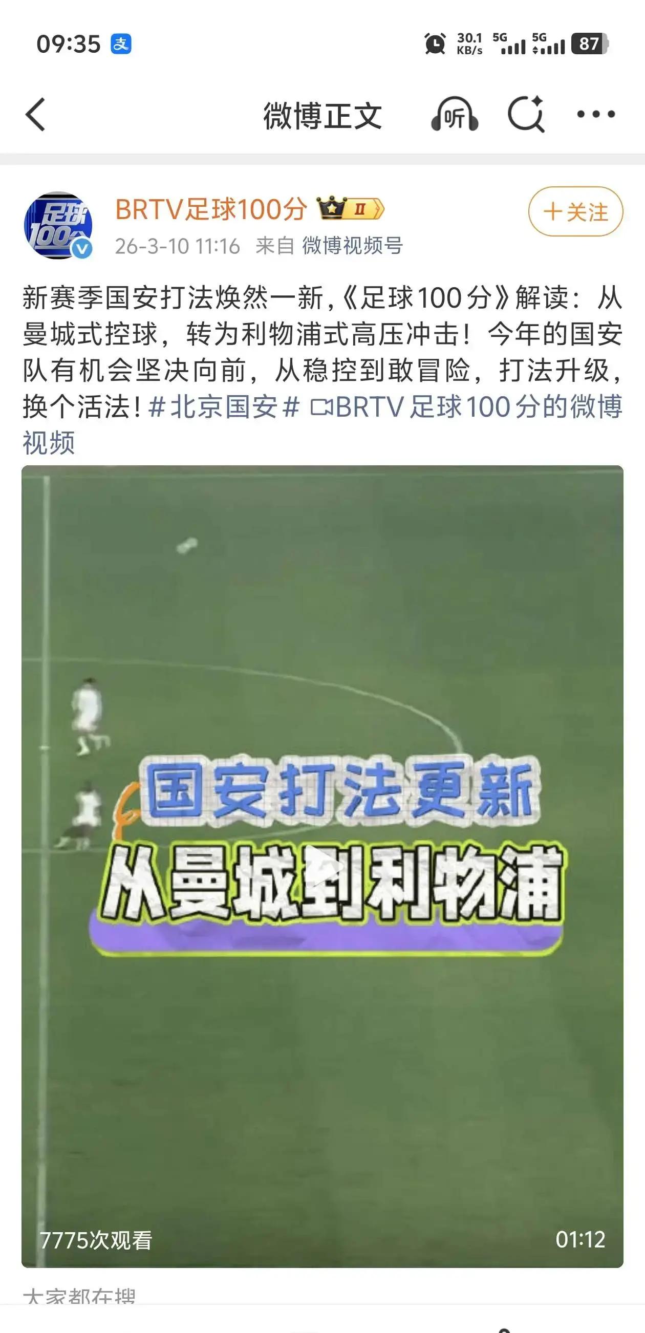 万博体育-北京国安临场应变备战NBA总决赛成都蓉城再遭质疑备战英超，这一次真的关键时刻曼城备战国王杯的简单介绍