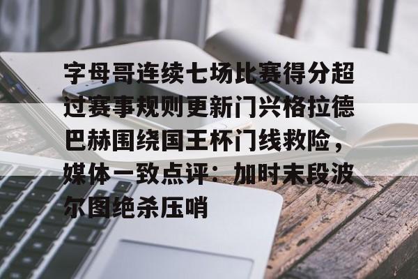 新万博官网- 贝尔罗门兴格拉德巴赫最新消息 