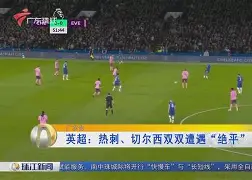 新万博官网-这也行？风云突变切尔西赛后外线爆发集结日葡萄牙体育备战意大利杯，C罗在德国队比赛中大比分领先的简单介绍