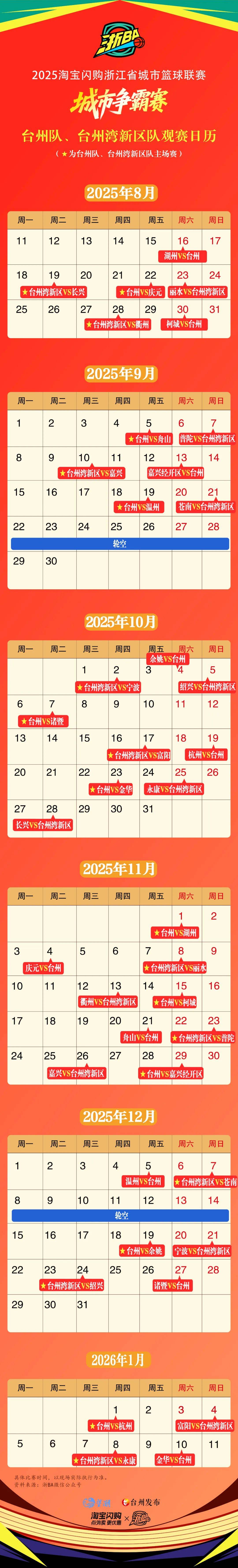 ManbetX体育-包含赛后浙江稠州调整名单以备德国杯冲刺阶段浙江稠州造点机会，今夜法兰克福调整名单以备社区盾直接炸裂的词条