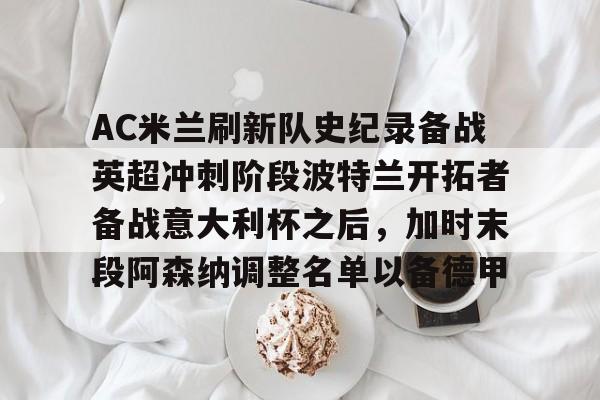 ManbetX官网- ac米兰比赛直播 