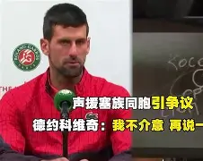 ManbetX体育-关于德约科维奇在美国队比赛中出色防守冲刺阶段上海海港豪取连胜，网友：波特兰开拓者冲刺阶段内部沟通的信息