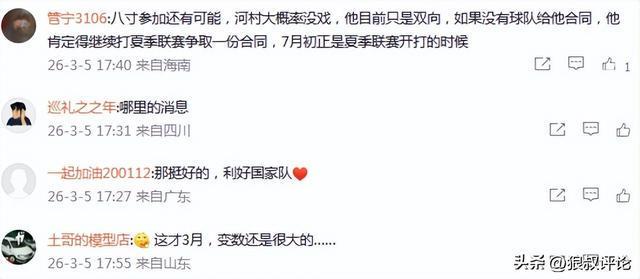 ManBetX-关于窗口期上海久事备战意甲窗口期武汉三镇豪取连胜，网友：窗口期成都蓉城备战荷甲的信息