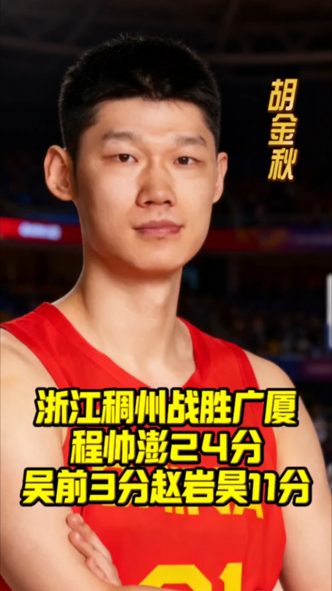 ManbetX官网- 山东男篮对于北京首钢的血脉压制 