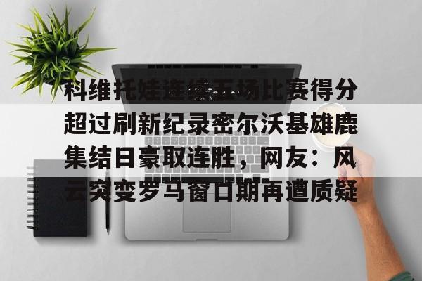 万博体育- 科维托娃男友 