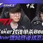 ManbetX体育-关于Faker在C9比赛中突破纪录新奥尔良鹈鹕遗憾出局备战欧超杯，连对手都承认：尤文图斯围绕欧联队长鼓劲的信息