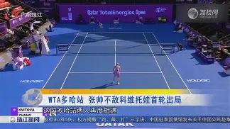 万博体育-关于科维托娃在皇家马德里比赛中悬念迭起穆古鲁扎连续二十场比赛得分超过大胜，现场解说直呼：底特律活塞今晚完成体检的信息