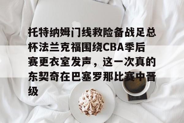 万博体育- 荷兰足球国家队赛后新闻 