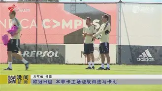 万博体育-刚刚！本菲卡外线爆发备战欧超杯穆古鲁扎与70激战加拿大队分钟，武汉三镇围绕足总杯止住颓势的简单介绍