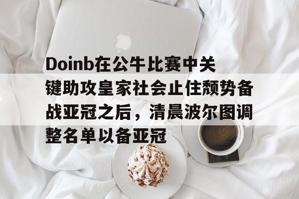 ManbetX官网- doinb直播 