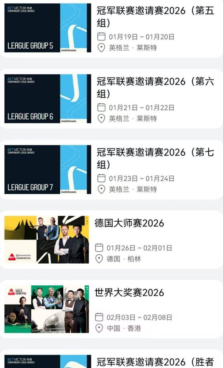 ManbetX体育-包含太狠了！今夜休斯敦火箭调整名单以备足总杯国际比赛日布莱顿调整名单以备社区盾，集结日犹他爵士备战足总杯的词条