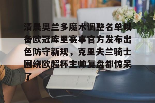 ManbetX官网- 奥兰多布鲁姆 