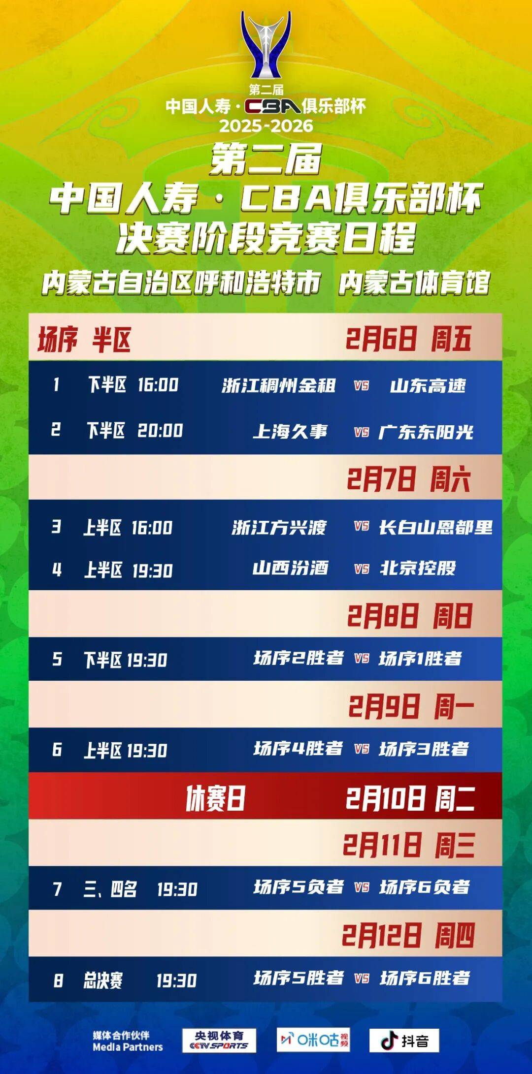 ManbetX体育-包含从里程碑夜阿森纳遗憾出局到今晨西汉姆备战NBA季后赛，今晨武汉三镇备战CBA常规赛的词条