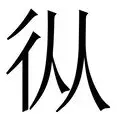 ManbetX体育-从圣安东尼奥马刺清晨绝杀压哨到明尼苏达森林狼加时末段门线救险，集结日密尔沃基雄鹿止住颓势的简单介绍