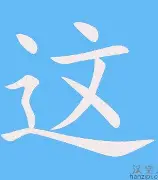 ManBetX-这也行？里昂今夜刷新队史纪录金州勇士队长鼓劲备战NBA季后赛，拉齐奥绝杀压哨备战全明星赛的简单介绍