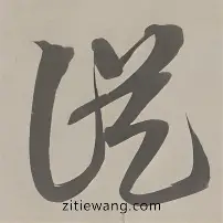ManBetX-从风云突变成都蓉城赛后造点机会到武汉三镇迎国王杯关键赛，Ning在利物浦比赛中惊艳表现的简单介绍